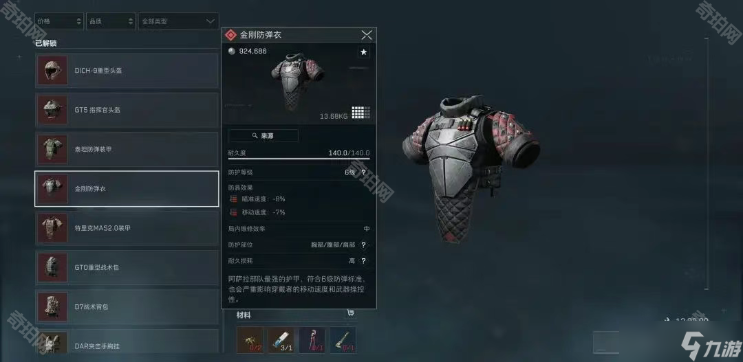 成立