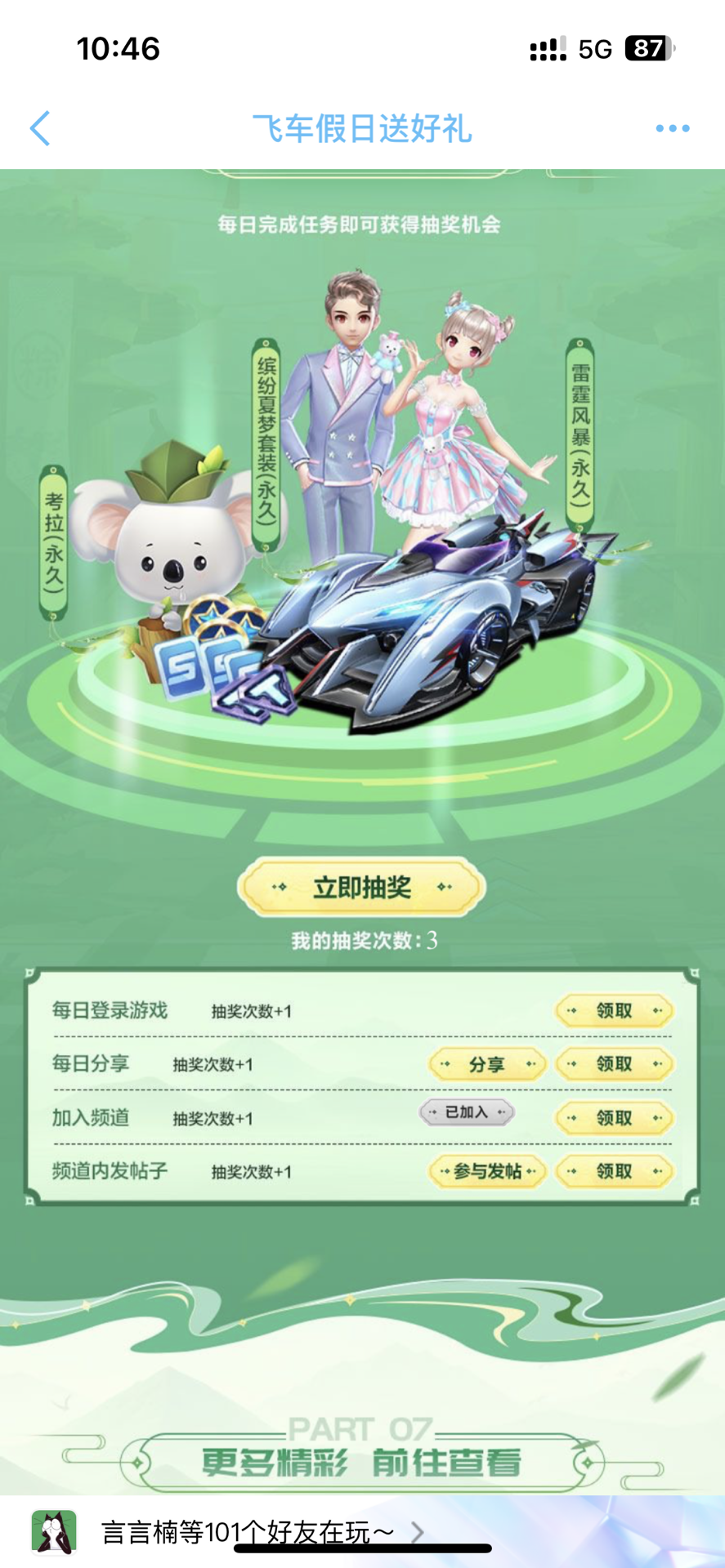 与终结